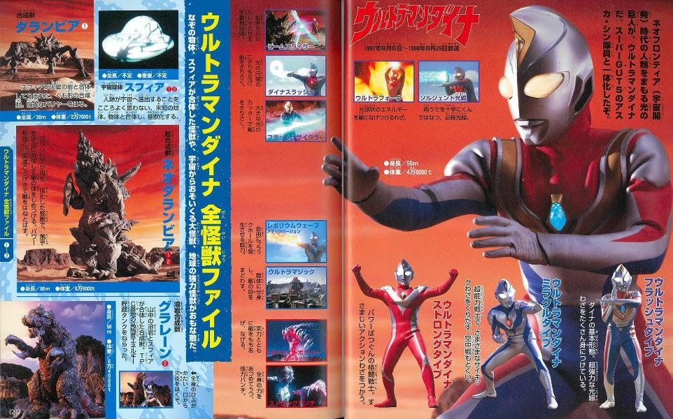 Mua テレビマガジン デラックス258 決定版 全ウルトラ怪獣 完全超百科